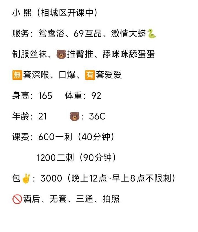 制服丝袜、激情大蟒、清纯、甜美（江苏省、苏州市）资料图片第 5 张