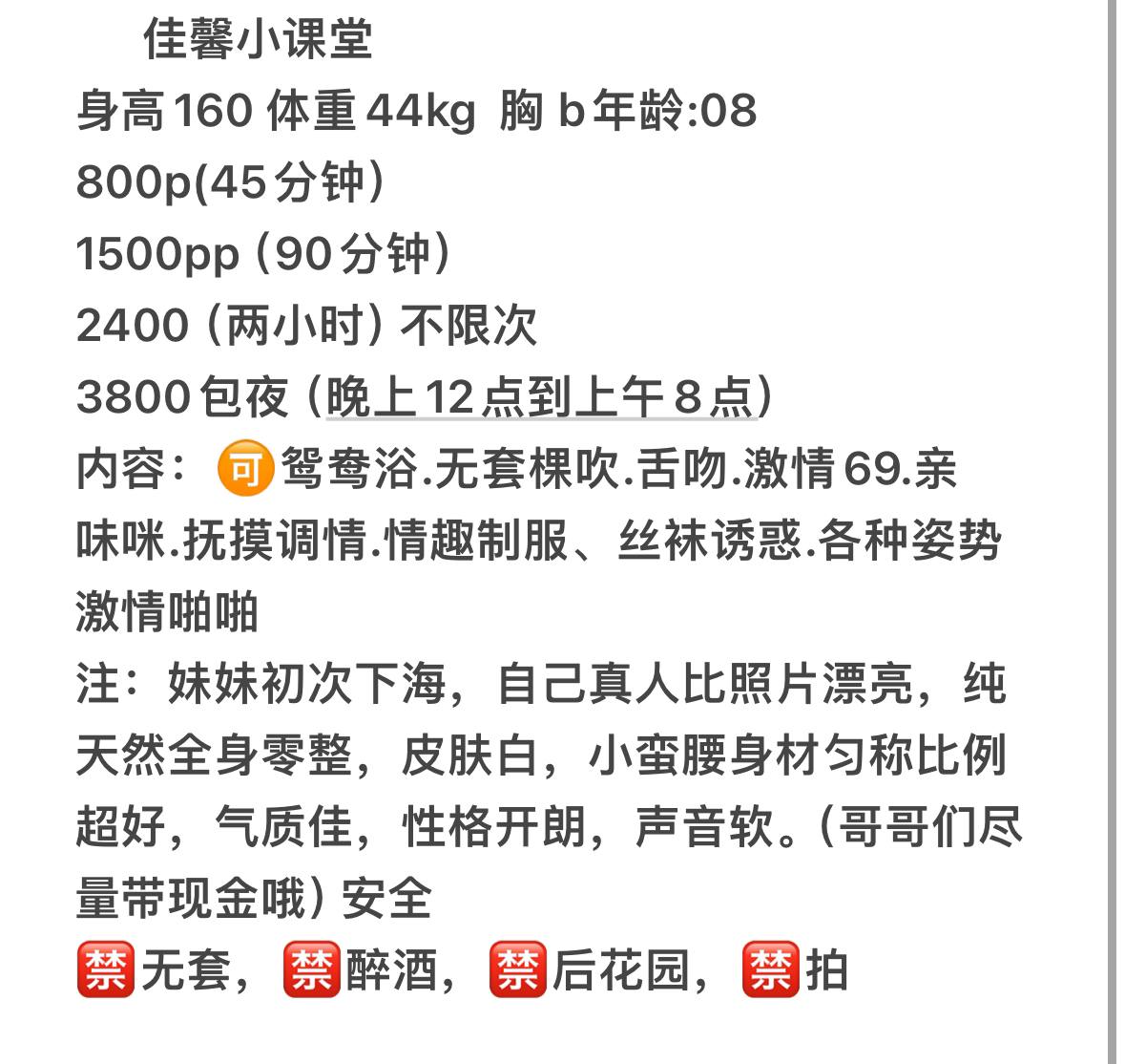 身材好、皮肤白、丝袜制服（广东省、深圳市）资料图片第 2 张