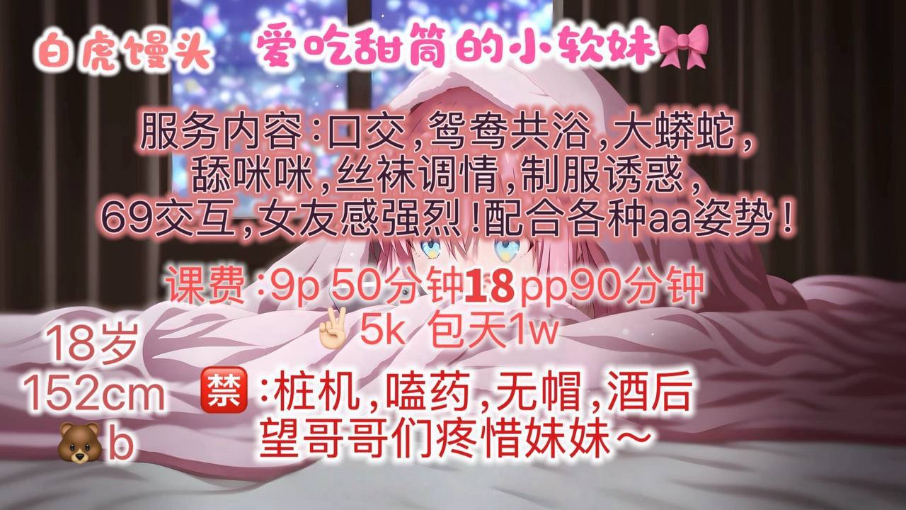 少女感、69互舔、清纯（杭州市、浙江省）资料图片第 3 张