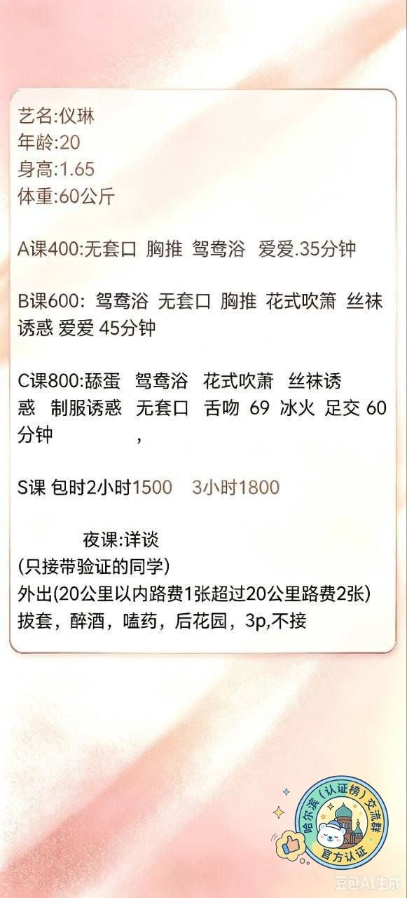 水多、少女感、长腿（哈尔滨市、黑龙江省）资料图片第 4 张