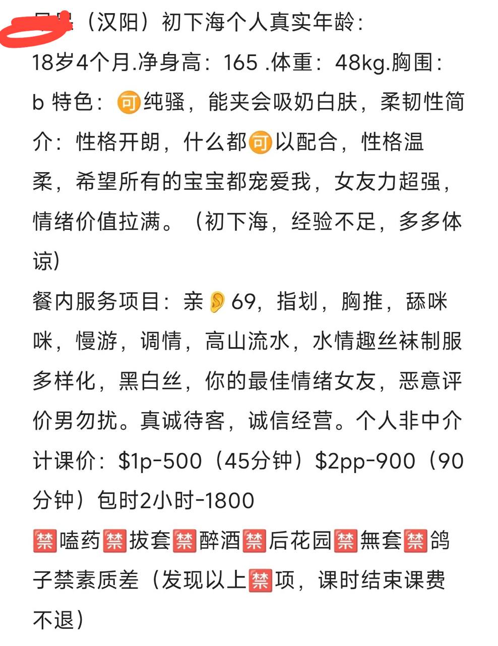 初下海、女友感、可纯骚、配合度高（武汉市、湖北省）资料图片第 4 张