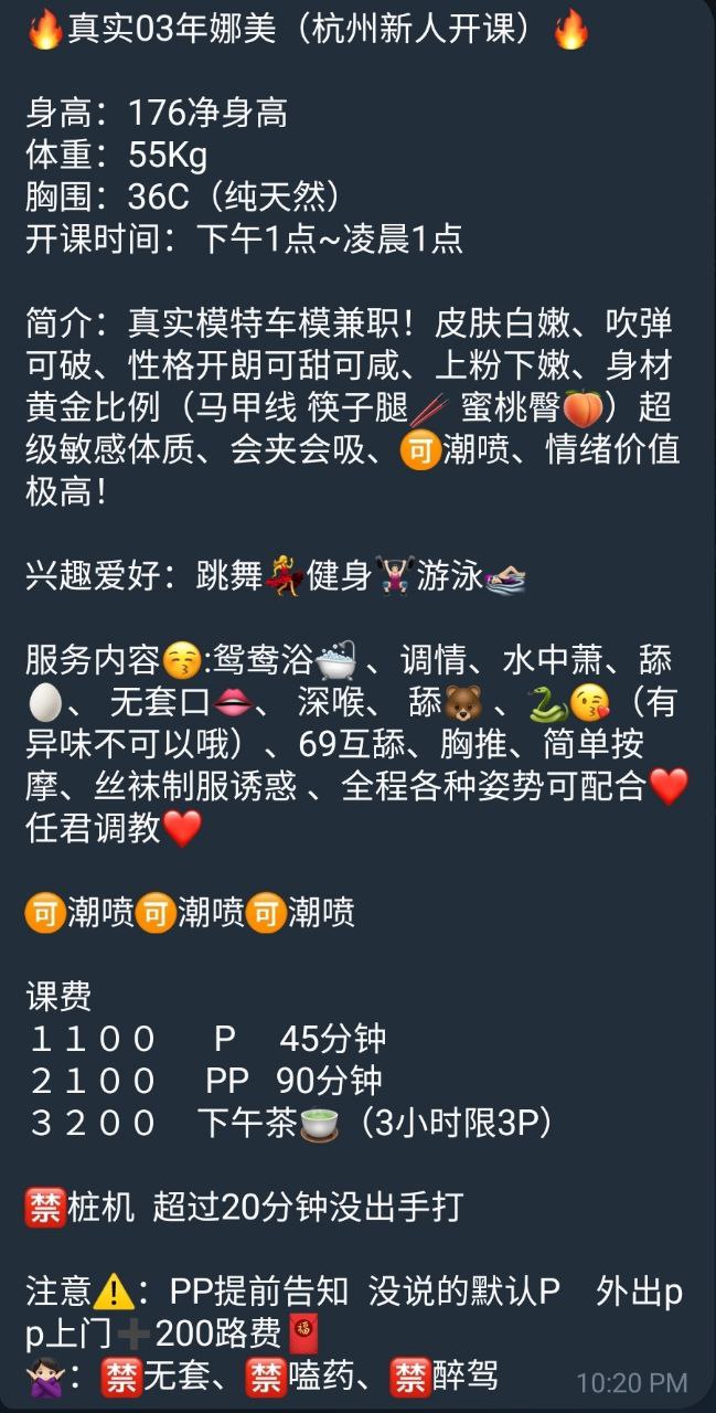 御姐、大长腿、潮喷、清纯（杭州市、浙江省）资料图片第 3 张
