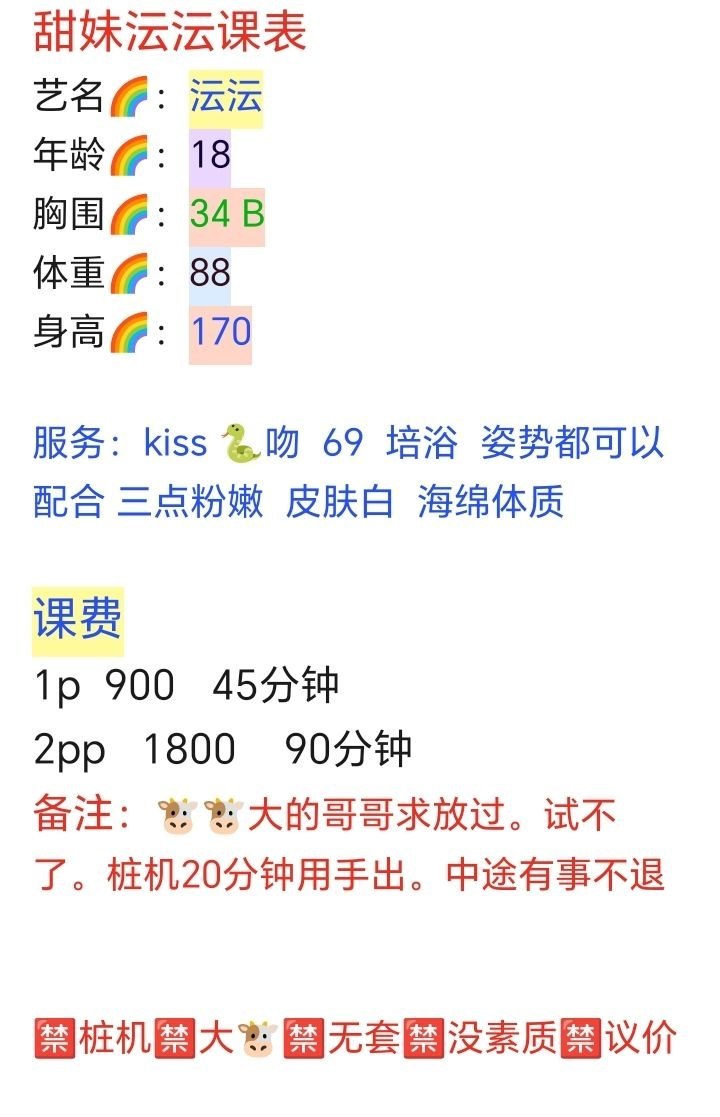 69、清纯、甜美（广东省、深圳市）资料图片第 3 张