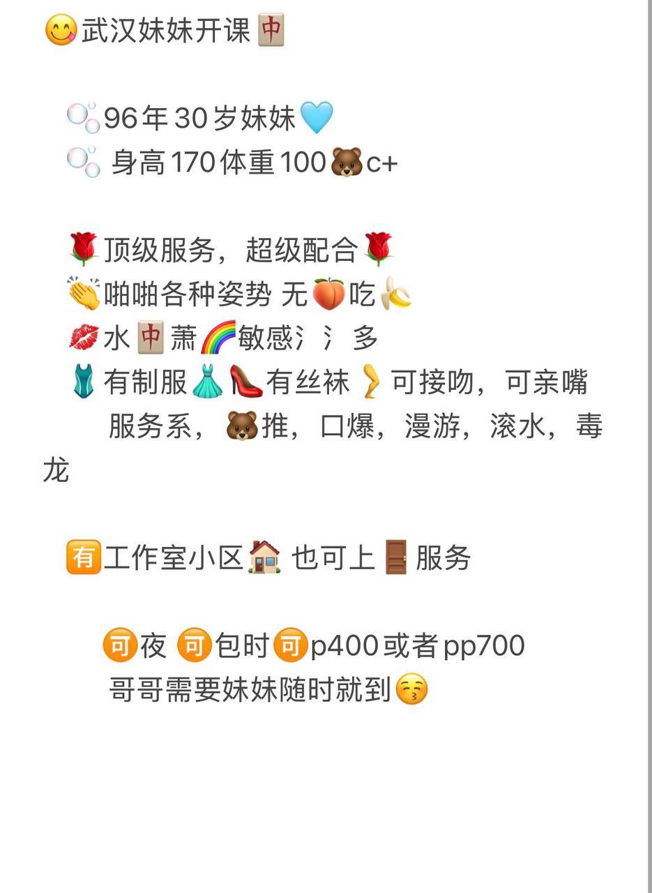 顶级服务、超级配合、敏感水多（武汉市、湖北省）资料图片第 4 张
