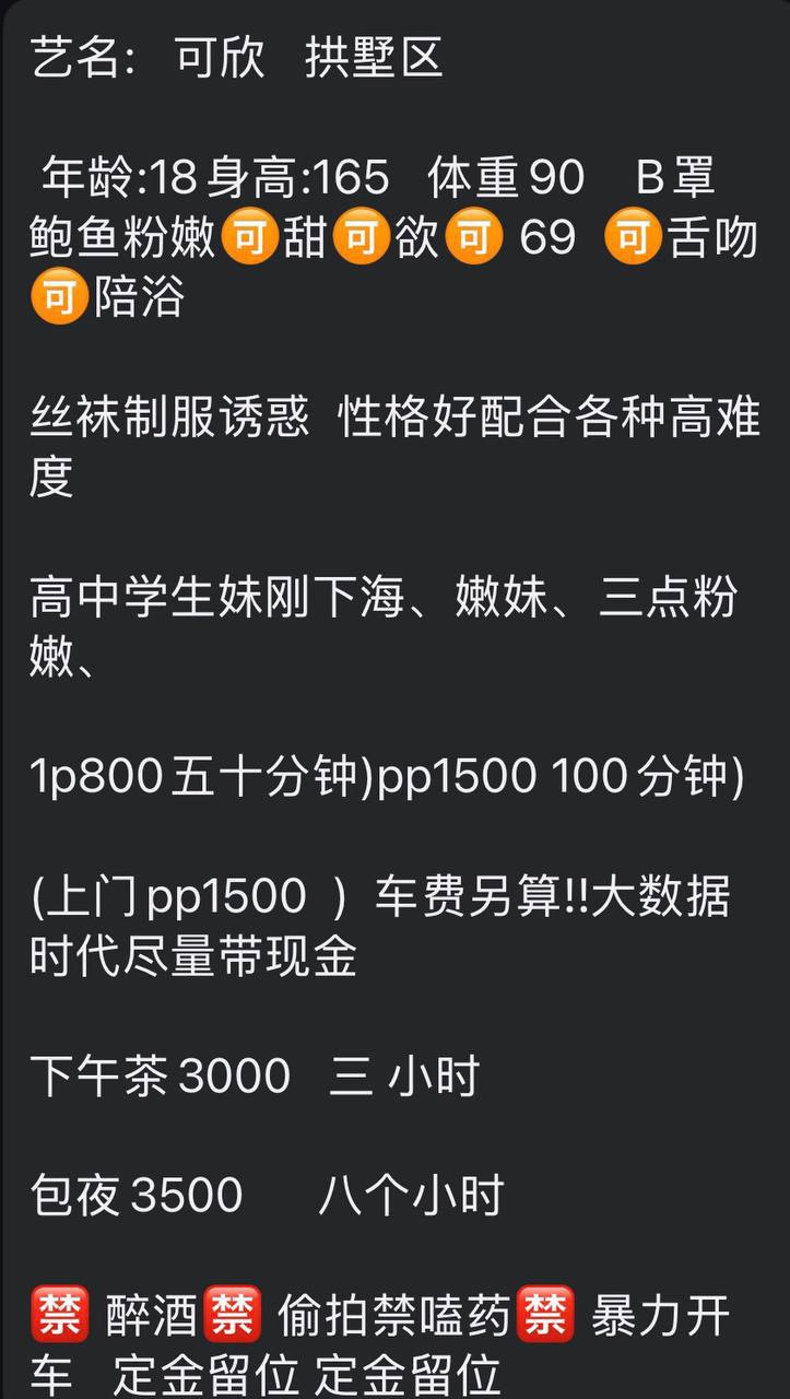 少女感、丝袜制服、可甜可欲、清纯（杭州市、浙江省）资料图片第 4 张