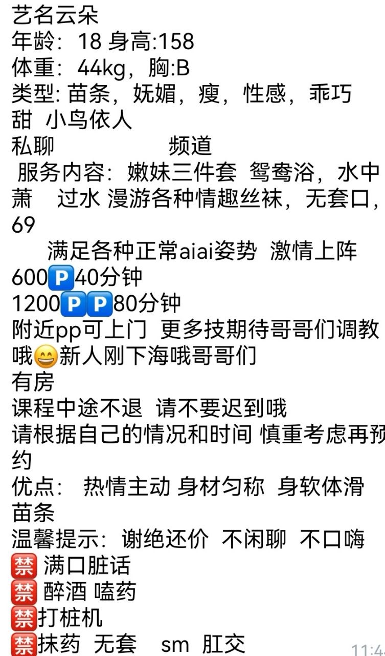 少女感、苗条、性感（广西壮族自治区、柳州市）资料图片第 3 张