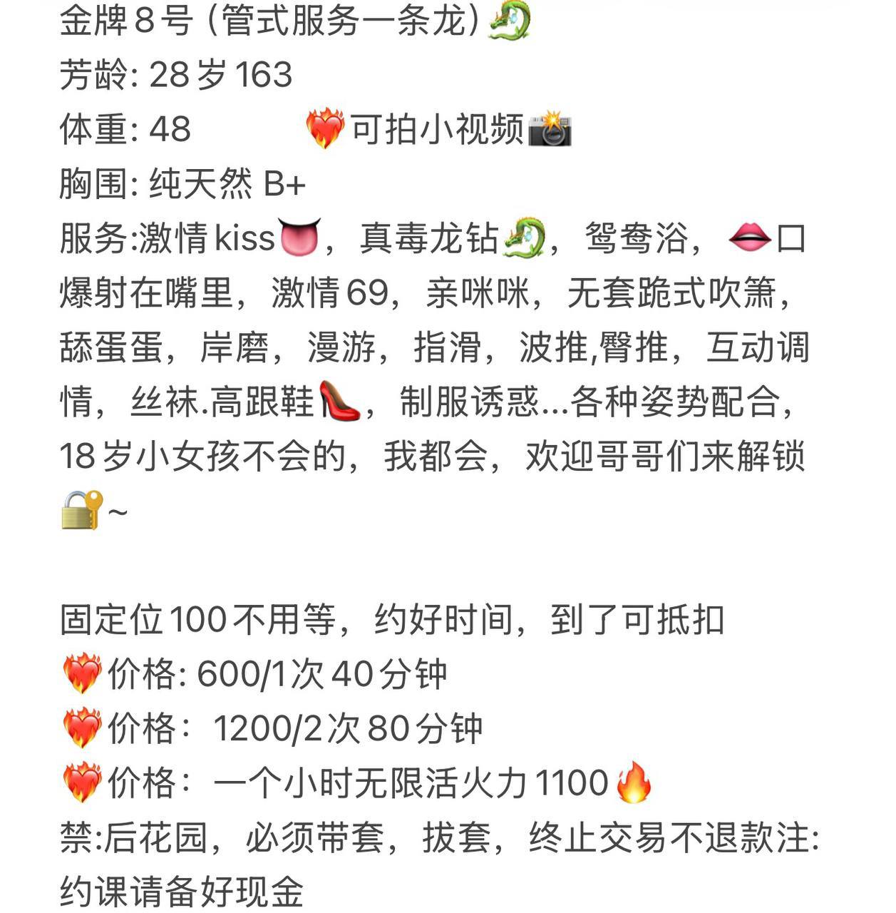 御姐、大长腿、清纯、甜美（佛山市、广东省）资料图片第 1 张