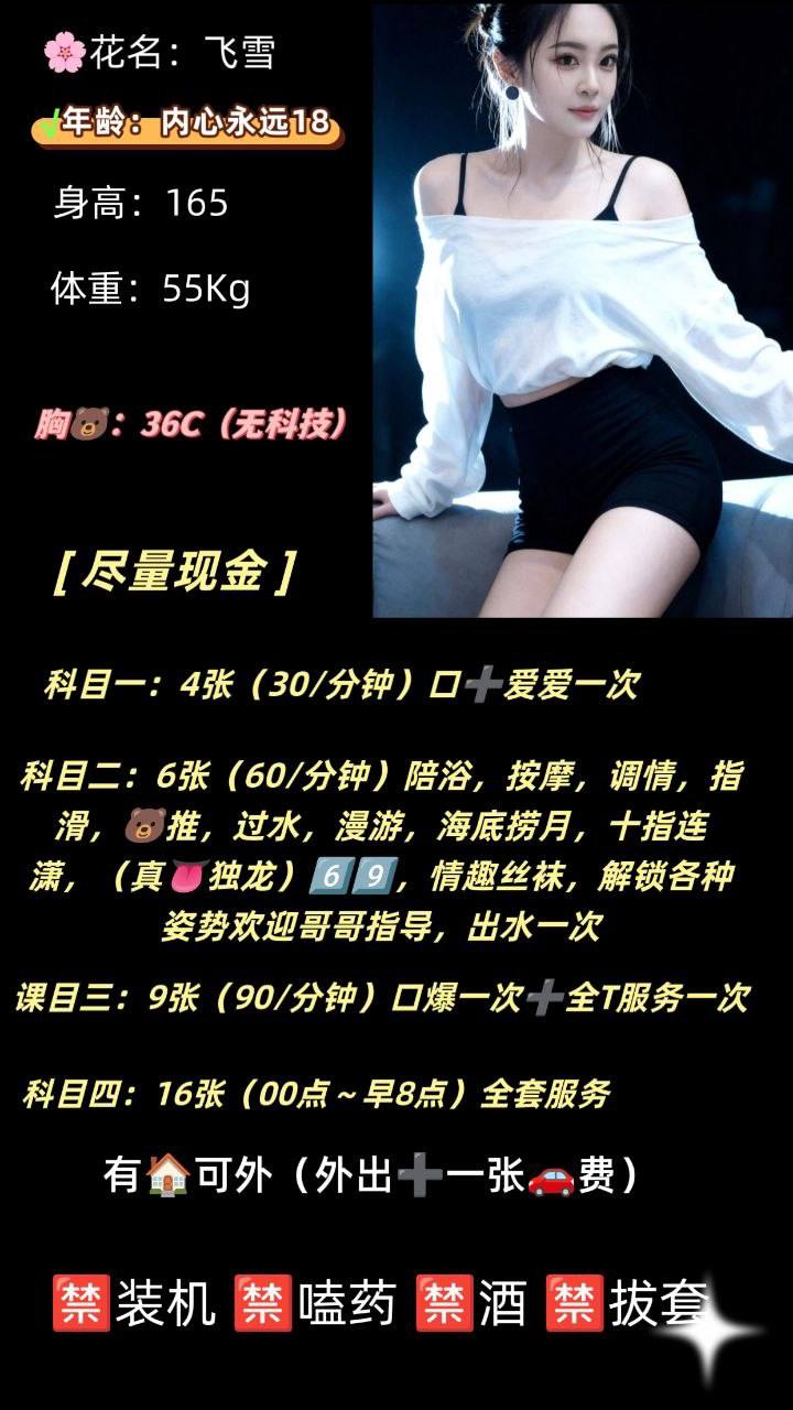 水多、清纯、甜美、温柔（内蒙古自治区、呼和浩特市）资料图片第 6 张