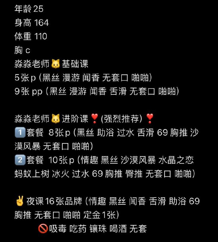 黑丝、漫游、69、清纯（沈阳市、辽宁省）资料图片第 4 张
