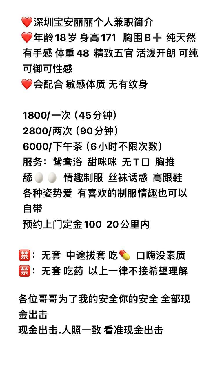 少女感、纯天然、可纯可御、情趣制服（广东省、深圳市）资料图片第 2 张