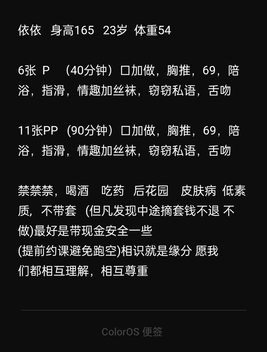 丝袜、情趣、清纯、甜美（沈阳市、辽宁省）资料图片第 6 张
