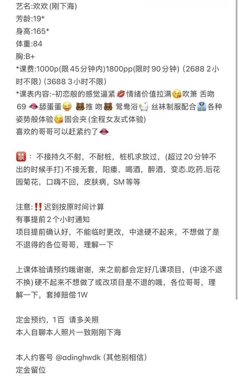 吹箫、丝袜制服、女友体验、清纯（北京市、北京市）资料图片第 23 张