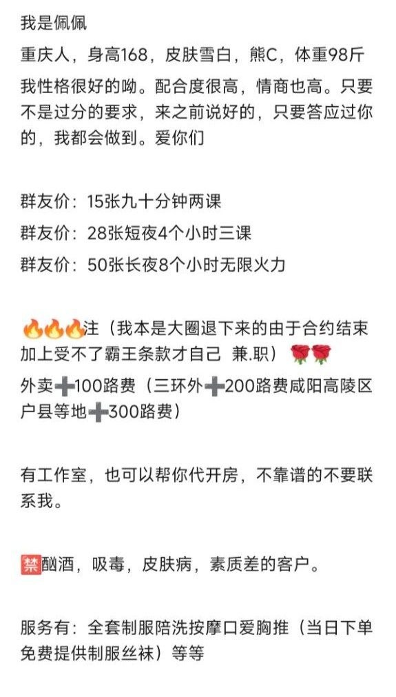 服务系、情人感、制服丝袜（西安市、陕西省）资料图片第 4 张