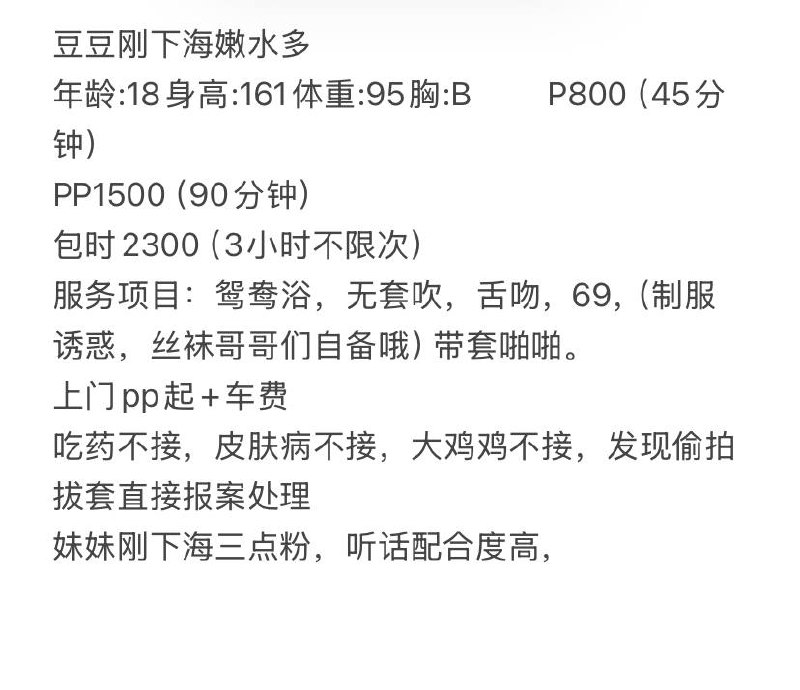 少女感、听话、配合度高、三点粉（广东省、深圳市）资料图片第 5 张