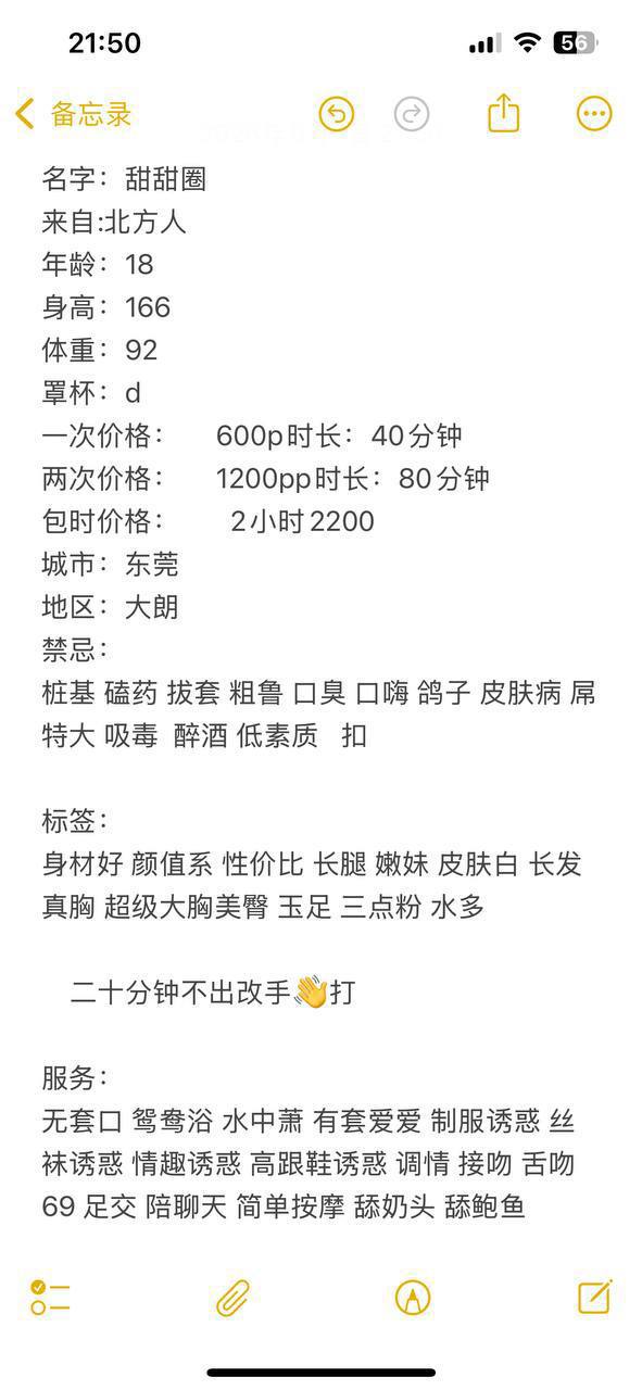 黑丝、嫩妹、性感（东莞市、广东省）资料图片第 5 张