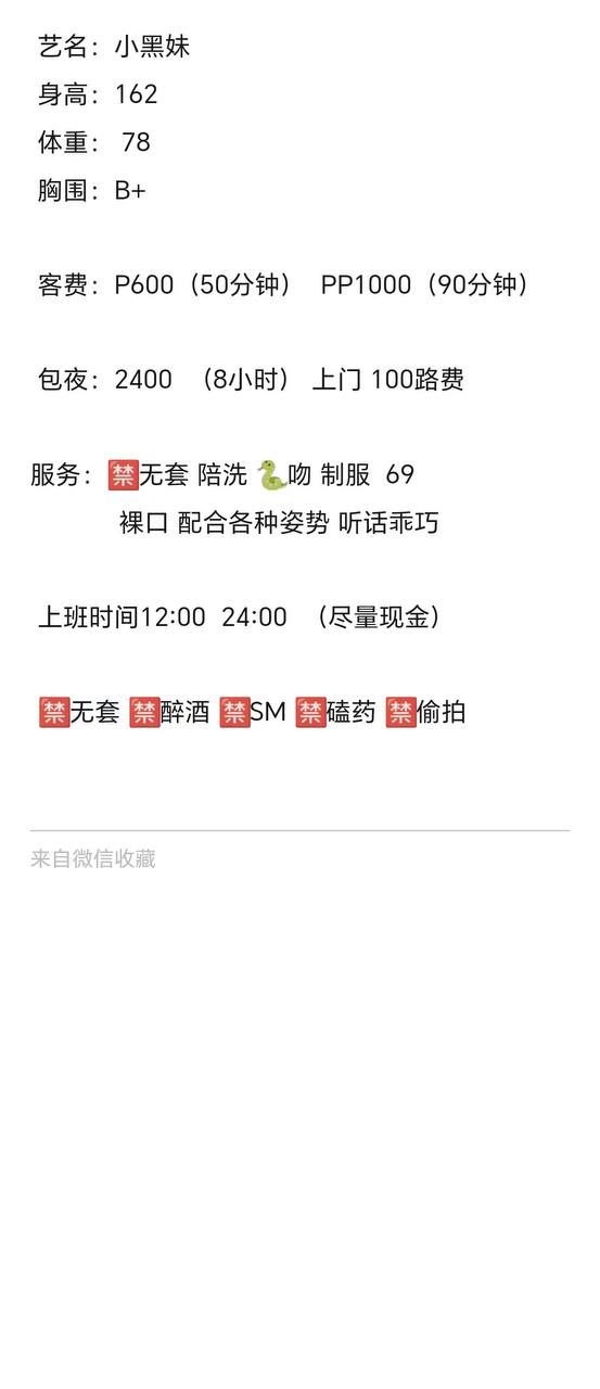 69、陪洗、裸口（西安市、陕西省）资料图片第 4 张