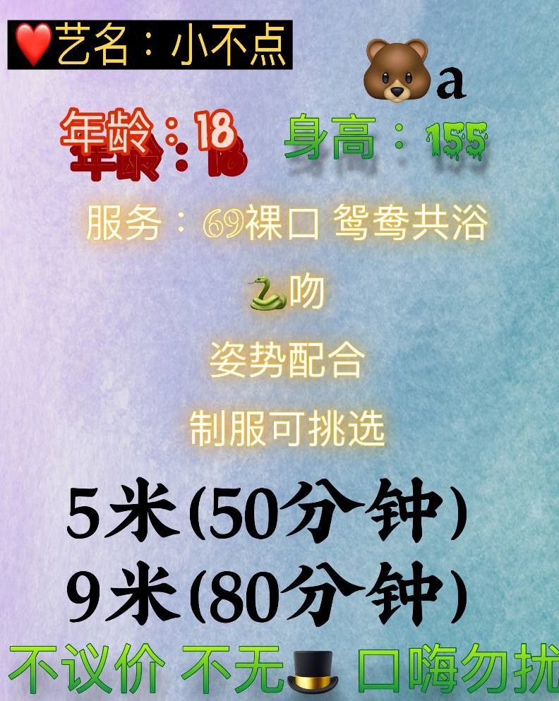 少女感、娇小、服务好、态度优（四川省、成都市）资料图片第 5 张