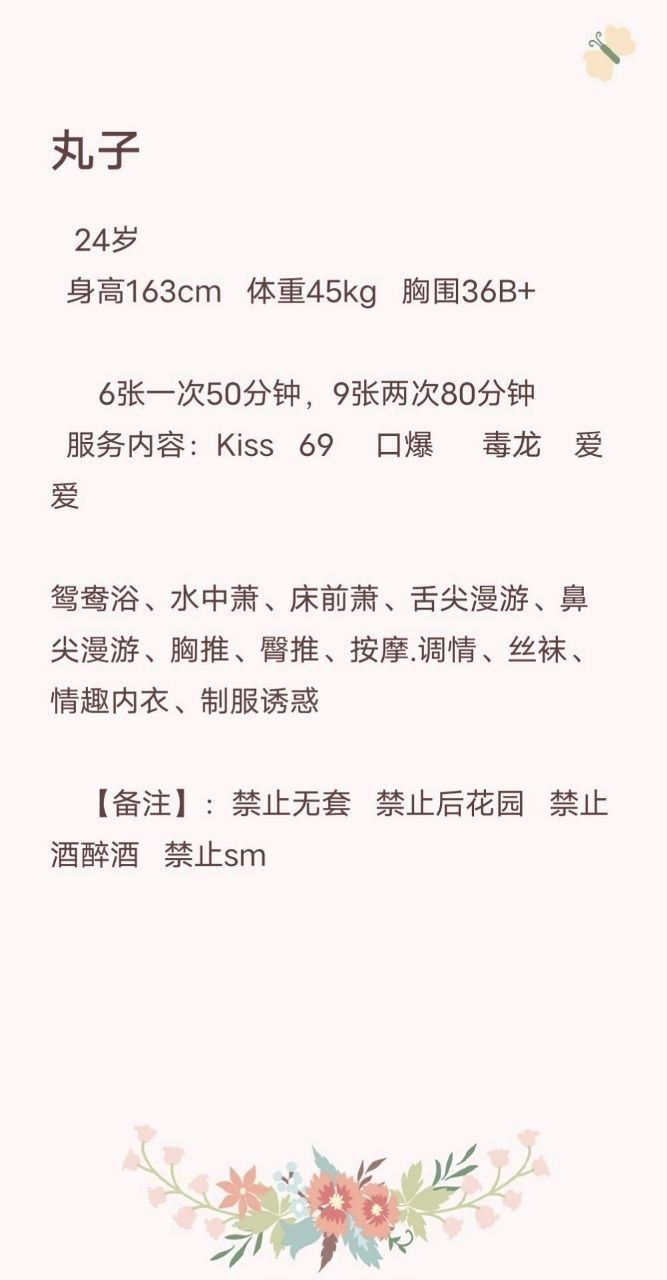 御姐型、六九、口爆、毒龙（湖南省、长沙市）资料图片第 4 张