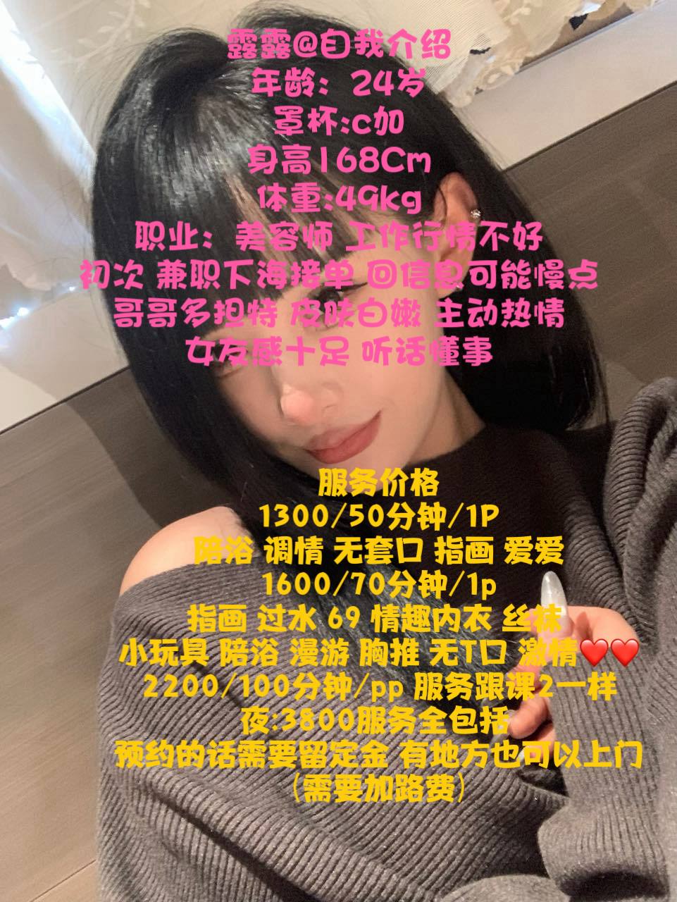 吹箫、69、清纯、甜美