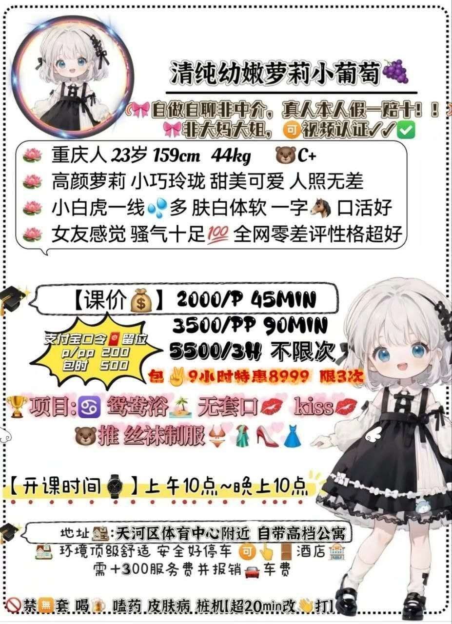 学妹、少女感、白虎、视频验证（广东省、广州市）资料图片第 6 张