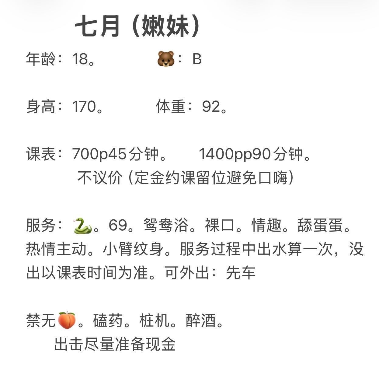 少女感、大长腿、热情主动、清纯（佛山市、广东省）资料图片第 4 张