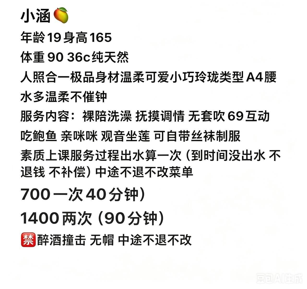 少女感、水多、温柔（湖南省、长沙市）资料图片第 4 张