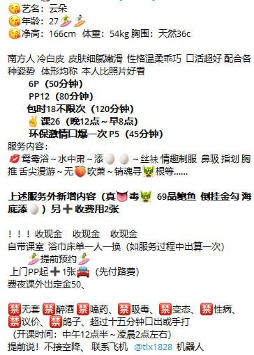 御姐、性感、胸大、清纯（河南省、郑州市）资料图片第 18 张