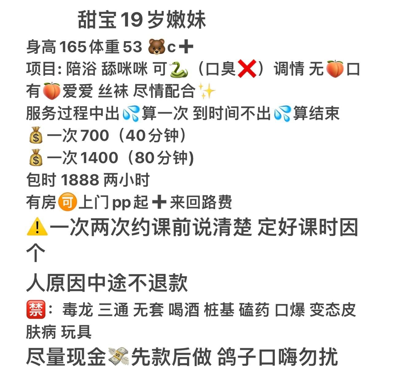 少女感、上门、丝袜