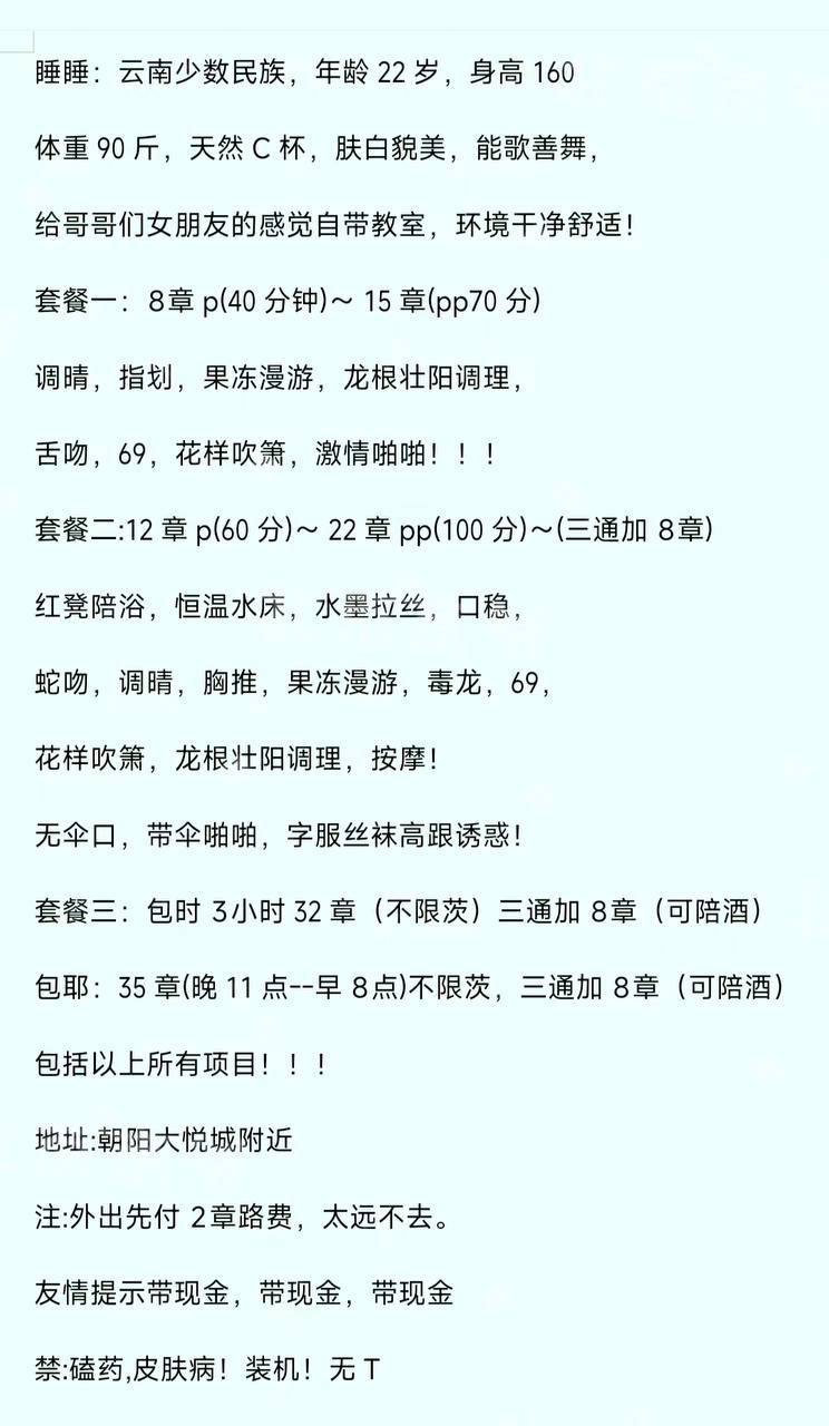 00后、少数民族、清纯（北京市、北京市）资料图片第 8 张