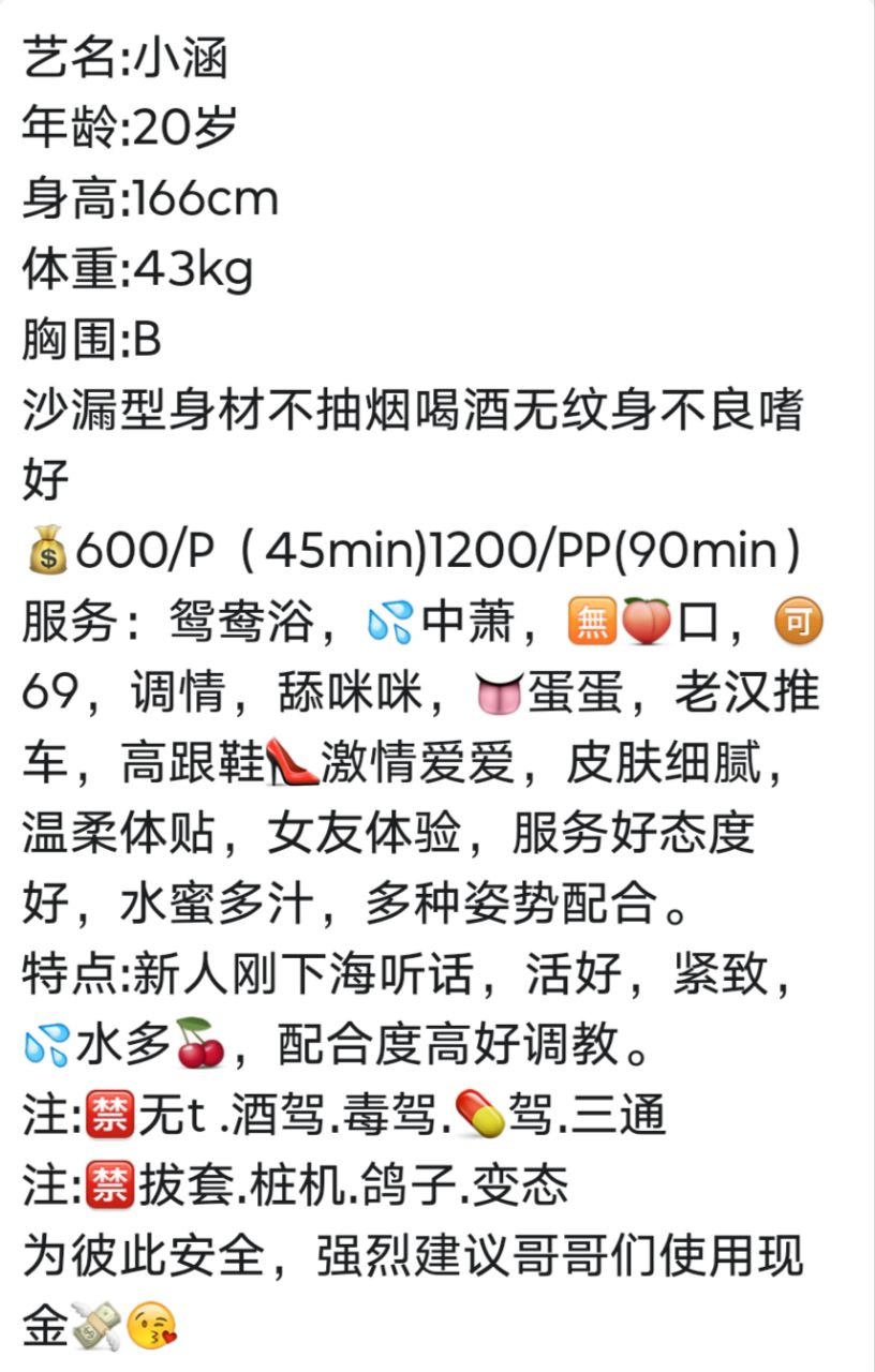 69舔逼、水蜜多汁、清纯（杭州市、浙江省）资料图片第 5 张