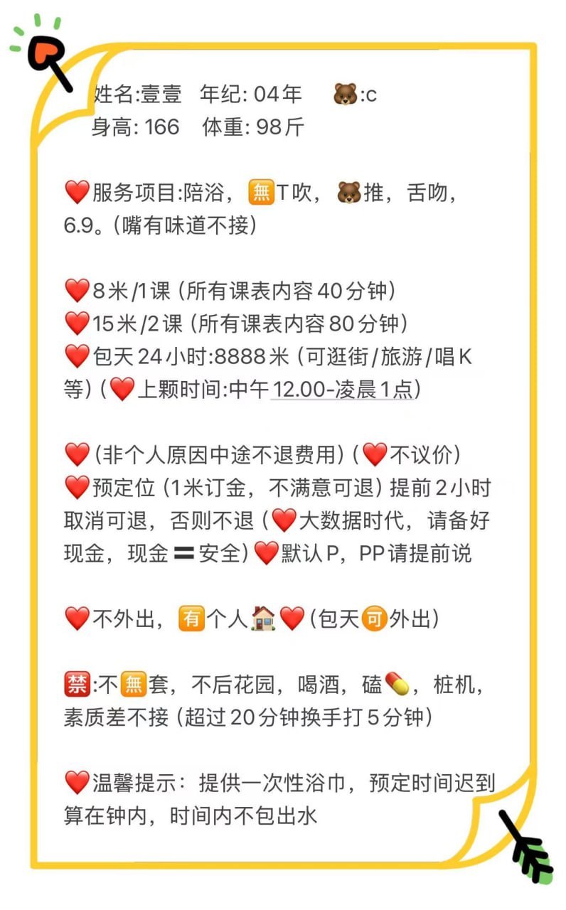 嫩妹、鸳鸯浴、舌吻、69（广东省、深圳市）资料图片第 4 张