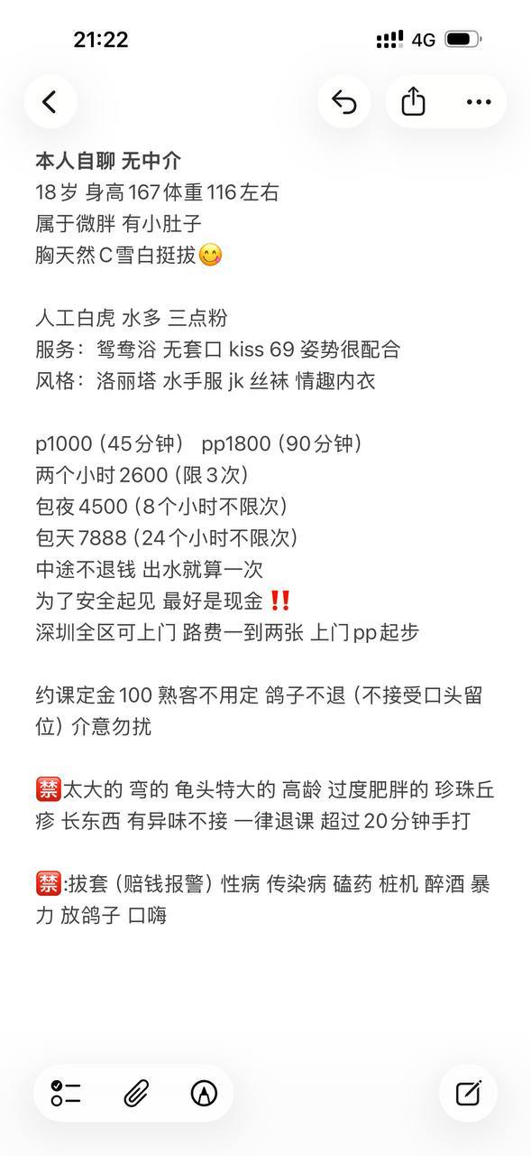 69、洛丽塔、清纯、甜美（广东省、深圳市）资料图片第 5 张