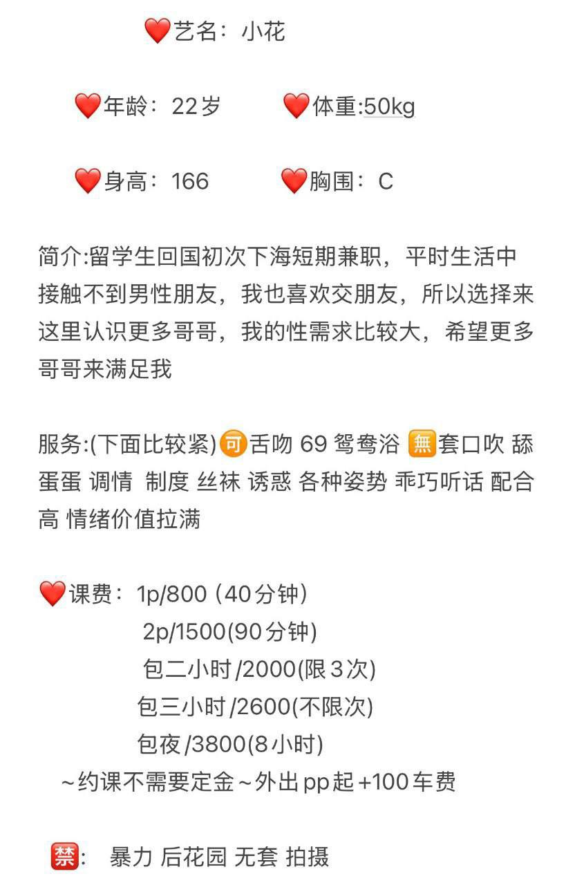 留学生、丝袜、乖巧、少女感（广东省、深圳市）资料图片第 10 张