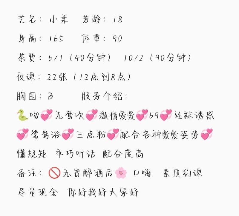 舌吻、嫩妹、69（东莞市、广东省）资料图片第 6 张