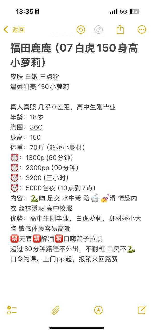 少女感、白虎、清纯（广东省、深圳市）资料图片第 5 张