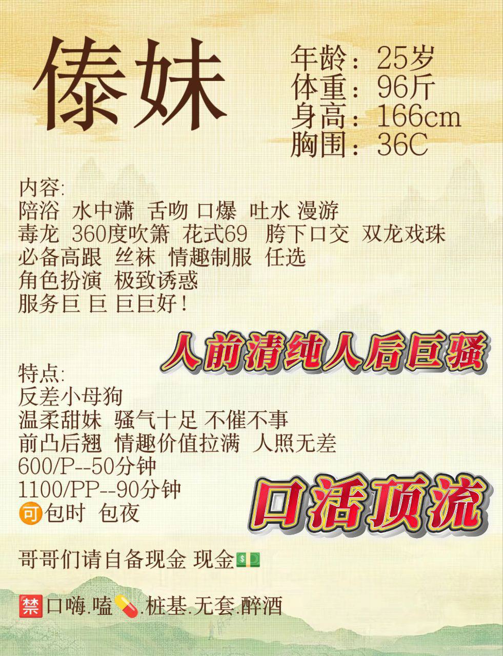 丝袜、情趣、角色扮演、口爆（太原市、山西省）资料图片第 3 张