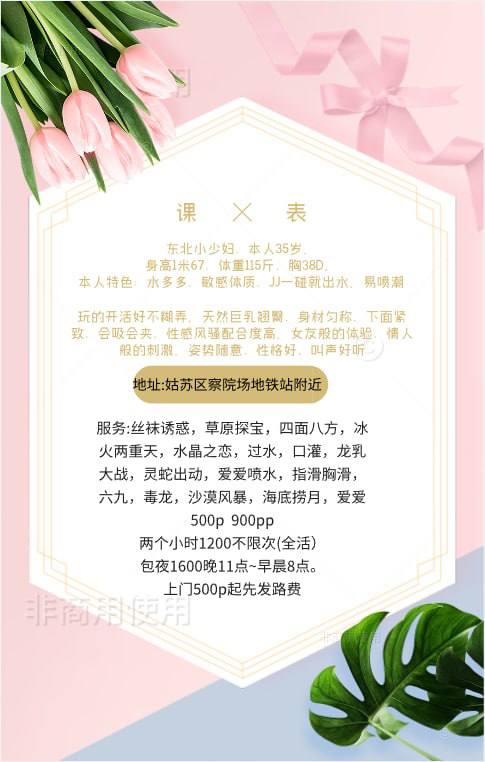 水多易喷、活好不糊、丝袜诱惑（江苏省、苏州市）资料图片第 2 张