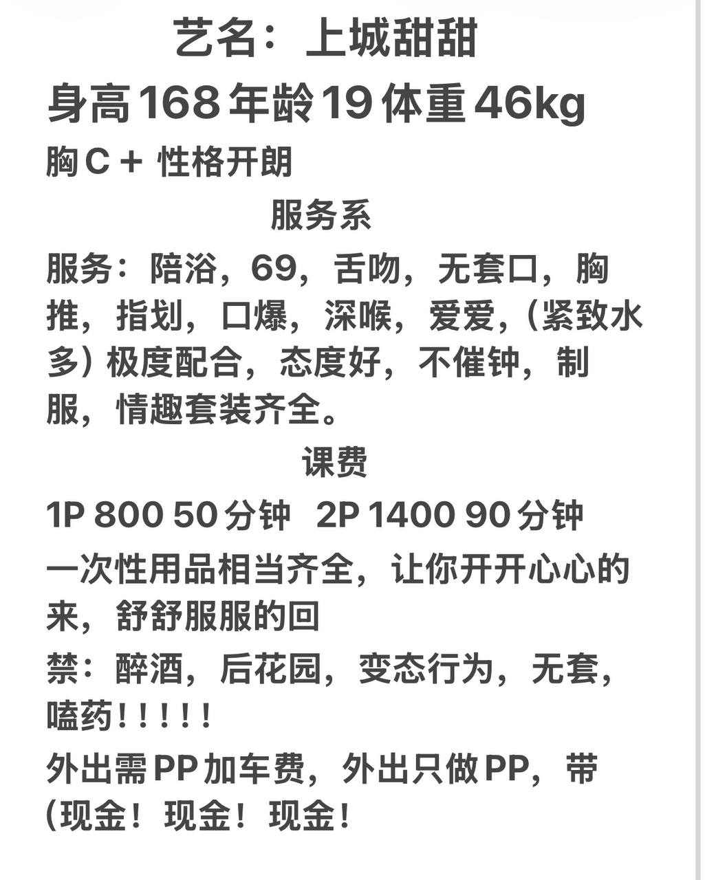 服务系、少女感、制服诱惑（杭州市、浙江省）资料图片第 3 张