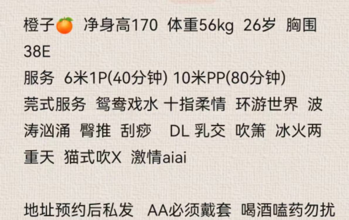 御姐、高挑、清纯、胸大
