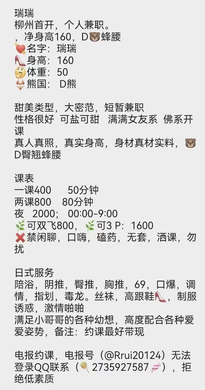 甜美类型、女友系、日式服务、清纯（广西壮族自治区、柳州市）资料图片第 4 张