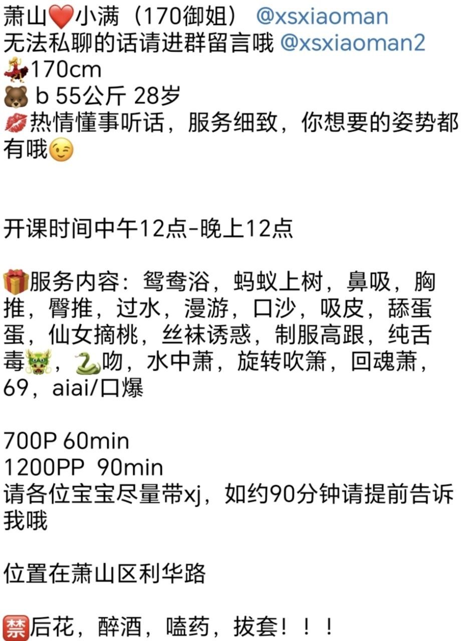 旋转吹箫、回魂萧、御姐（杭州市、浙江省）资料图片第 6 张