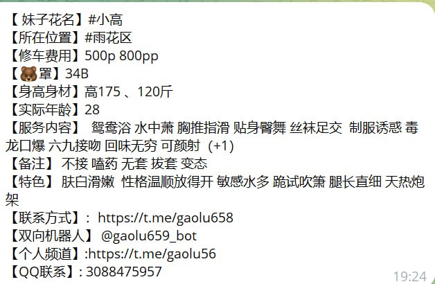 高挑长腿、肤白水多、放得开、服务全（湖南省、长沙市）资料图片第 7 张