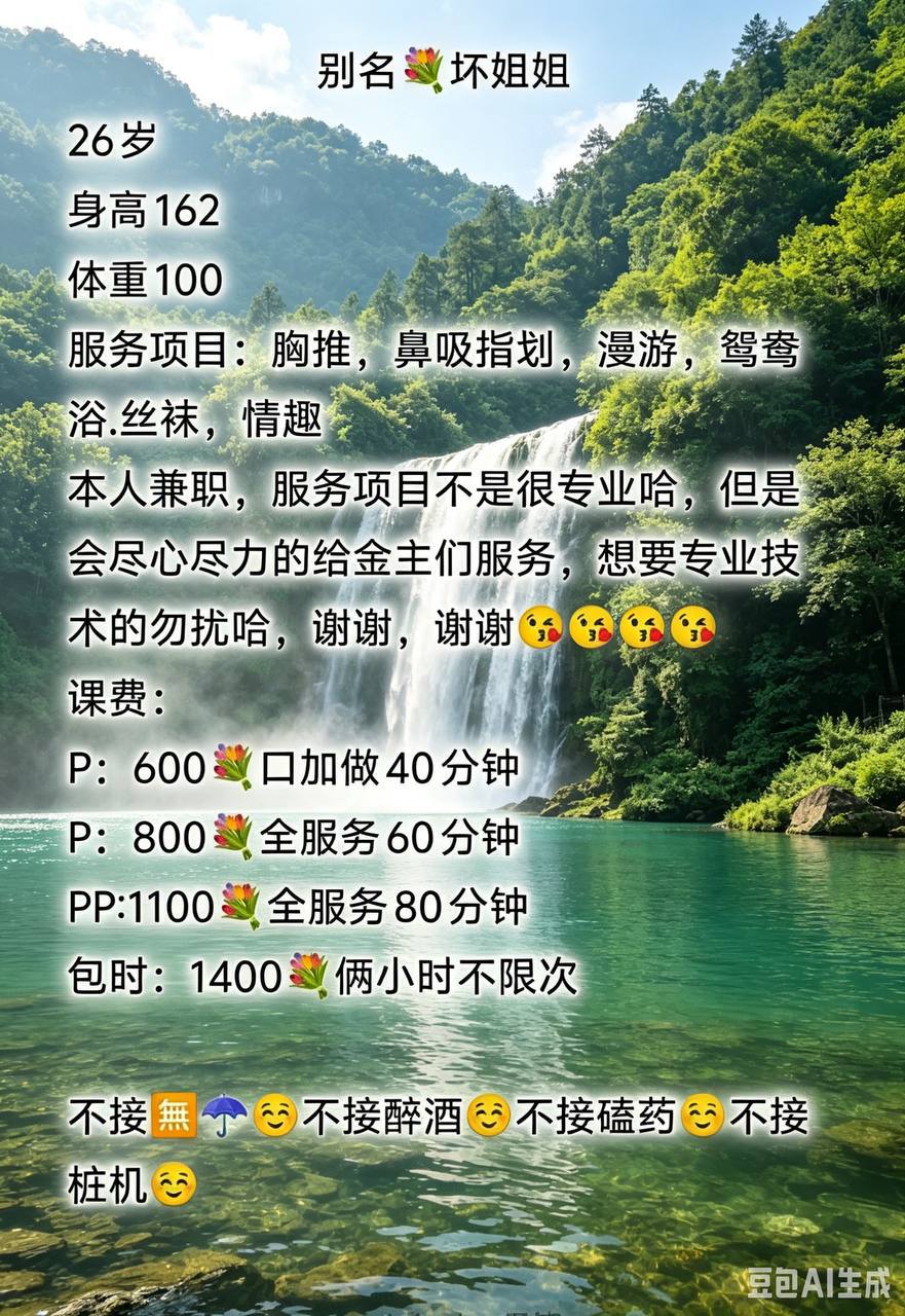 娇小、长发、兼职（山东省、济南市）资料图片第 4 张