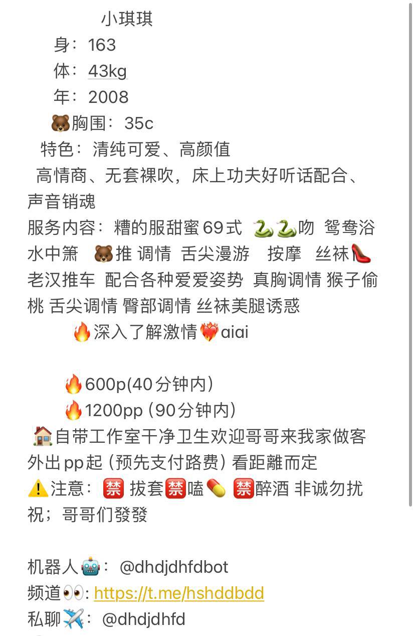 黑丝、清纯可爱、清纯、甜美（东莞市、广东省）资料图片第 3 张