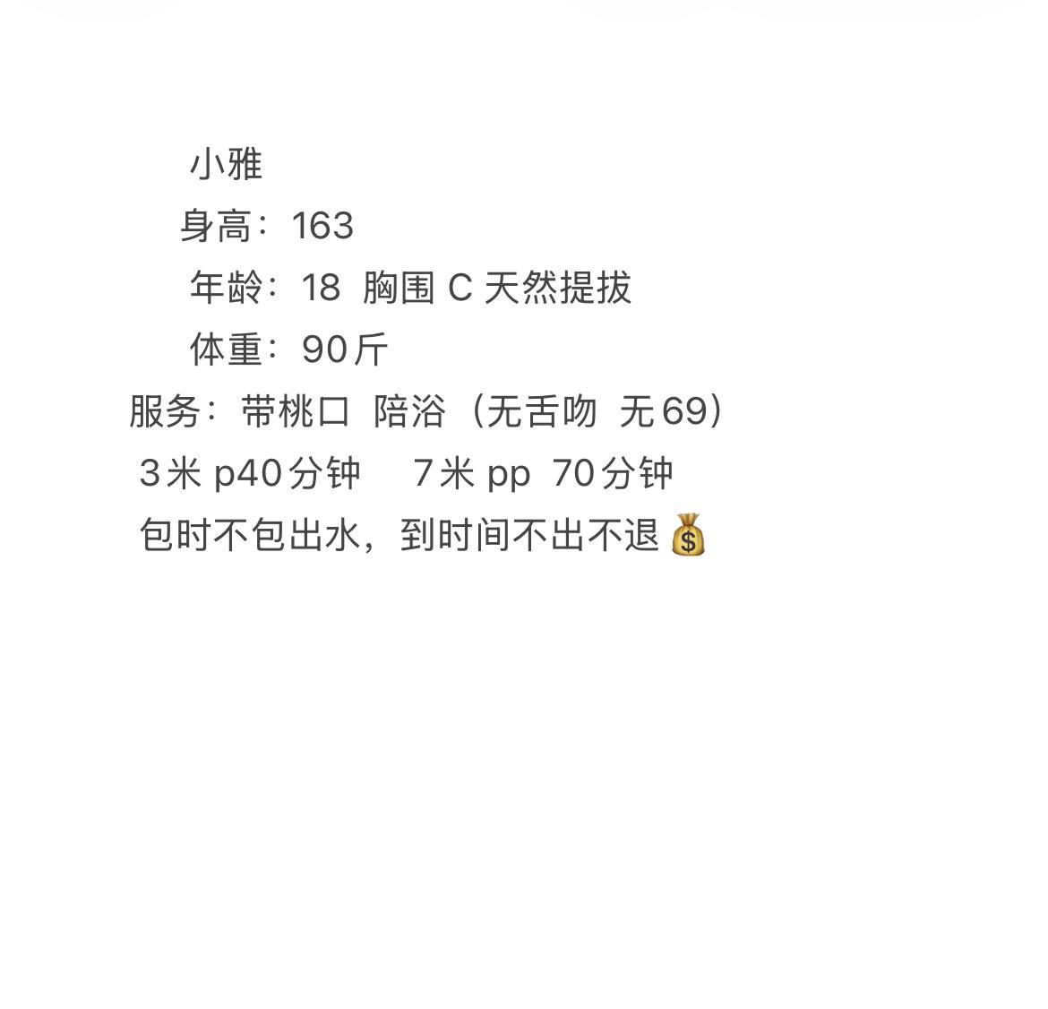 少妇、敏感、排骨、清纯（四川省、成都市）资料图片第 15 张