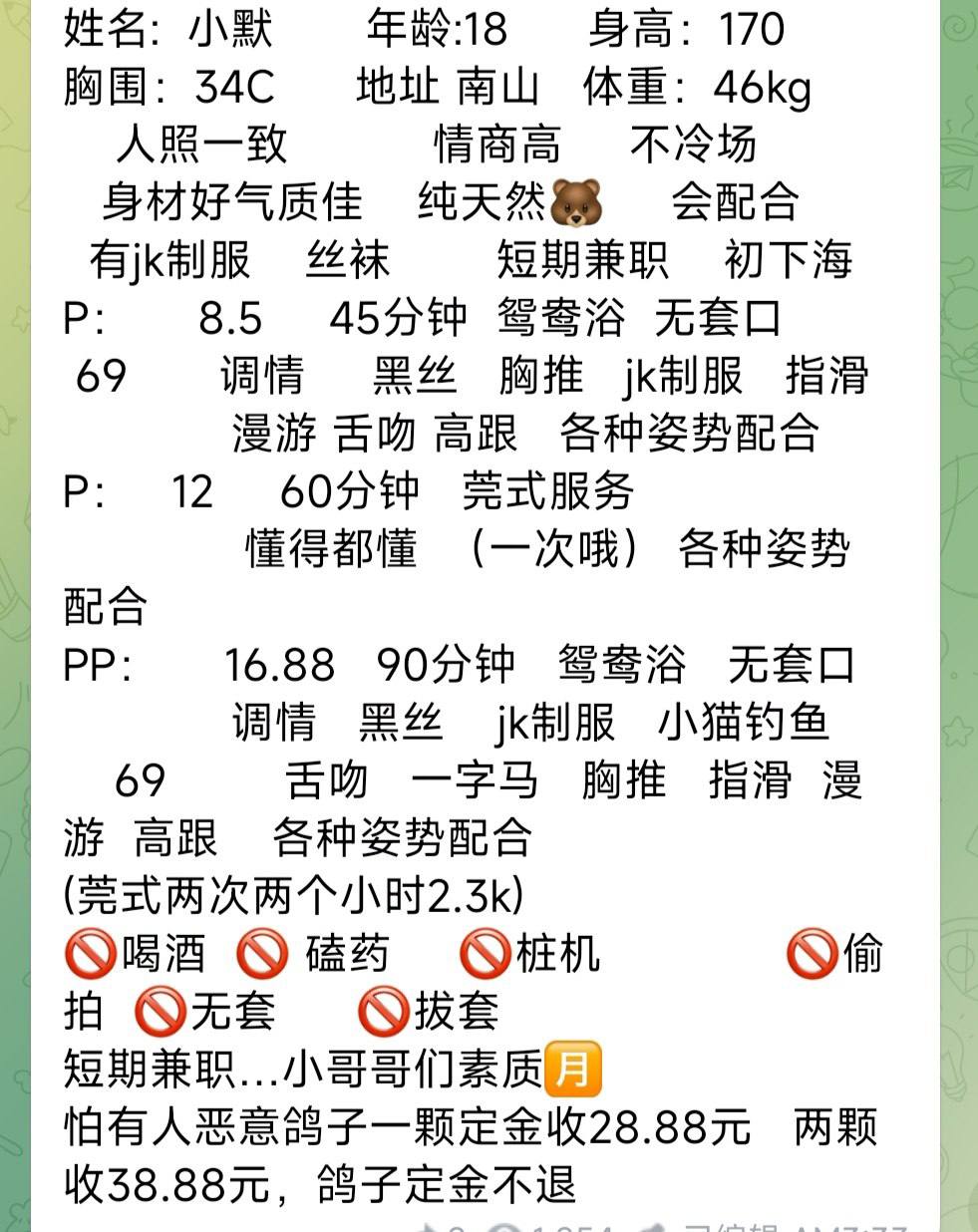 少女感、丝袜诱惑、清纯、甜美（广东省、深圳市）资料图片第 6 张