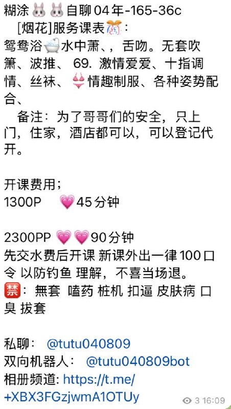 丝袜制服、上门服务、清纯（广东省、深圳市）资料图片第 2 张