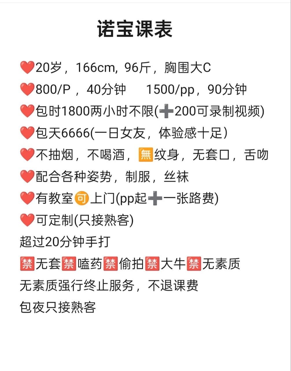 清纯、甜美、温柔（河南省、郑州市）资料图片第 5 张
