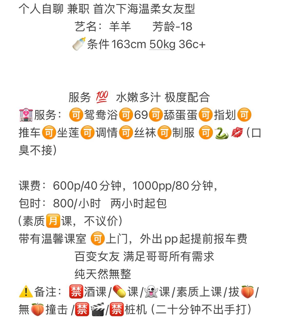 少女感、胸控、女友感、清纯