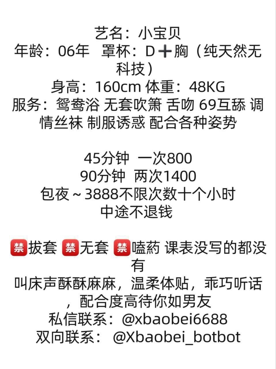 少女感、69式、清纯（广东省、广州市）资料图片第 4 张